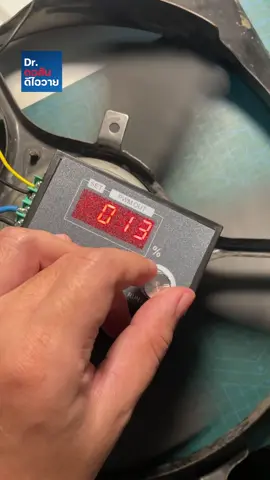 Speed controller สำหรับปรับรอบมอเตอร์ ##อิเล็กทรอนิกส์##DIY##มอเตอร์