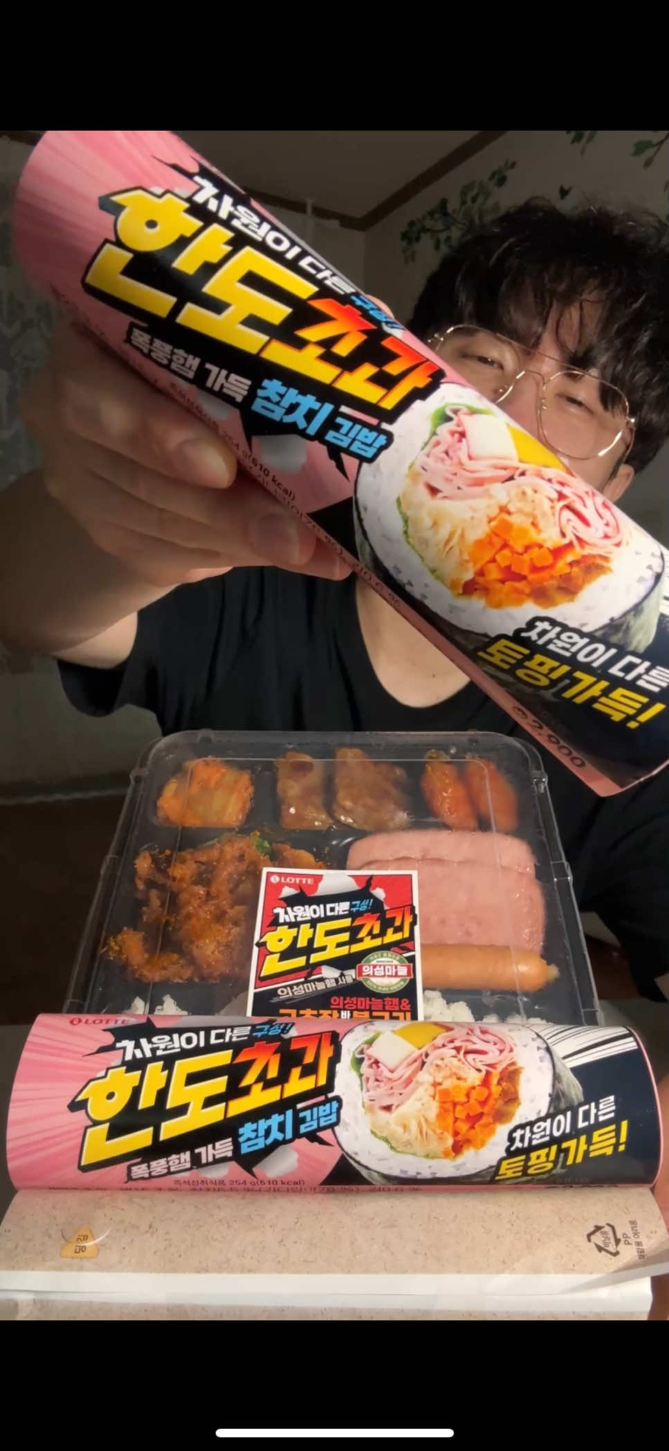 세븐일레븐 갈 일이 생겨버림! 진짜 푸짐쓰 가성비에 맛도리 조합 가져왔어요!! 맛있어서 두 끼나 먹어버린 조합😋 한도초과 먹방!! 한도초과 도시락 2탄 🍱의성마늘햄 & 고추장불고기!! 참치마요에 짭조름한 슬라이스햄이 폭풍처럼 들어간 🍙폭풍햄가득참치김밥!! 😆여기에 할인+이벤트도 있대요! - 한도초과 푸드 4종 구매 시 >카카오페이머니/농협카드 결제 시 20% 할인 (8/1~8/31) (4종 : 한도초과 기사식당 바싹불고기 도시락, 숯불향가득불고기김밥, 의성마늘햄&고추장불고기도시락, 폭풍햄가득참치김밥) - 춘식이해양심층수 500ml 증정 행사 (8/1~8/15) 안 그래도 저렴한 가격에 양도 푸짐하고 구성도 다양한데 할인까지 해서 먹으면 가성비의 권위자...😎 세븐일레븐ㄱㄱ!!🤪 #세븐일레븐 #너의곁에세븐일레븐 #세븐신상 #편의점신상 #편의점도시락 #편의점김밥 #한도초과2탄 #한도초과도시락 #한도초과김밥 #food #asmr #mukbang 