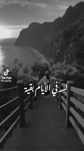 الحياة حلوة وجميلة # la vie est belle 