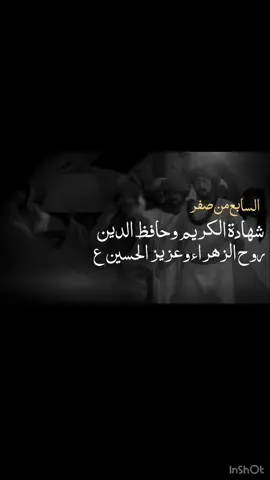 #صفوة_محور #باسم_الكربلائي #جابر_الكاظمي 