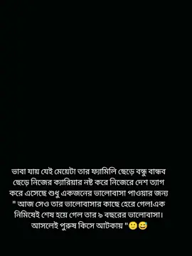 ঠকেছো তুমি আর কেঁদেছে পুরো জেনারেশন 😅 সত্যিই সে খুব বাজে ভাবে ঠকেছে 🙂আজ সে শূন্য হাতেই ফিরে গেল 🤍@Maxina Jucy #maxinajucy #tranding #foreyou #hightlight #fyp 