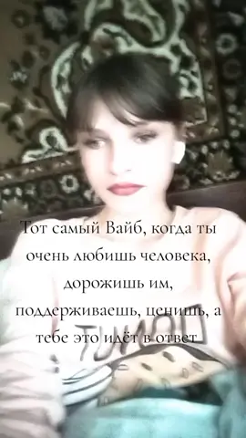 Это какой-то нереальный Вайб, как по мне #fentysuperbrandday #привязанность #дружба #говрек #рек #липсинг #рил #мнение #черновик 