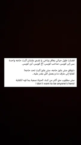 #اقتباسات_عبارات_خواطر #اقوال_وحكم_الحياة #السعودية #الشعب_الصيني_ماله_حل😂😂 #مصر 