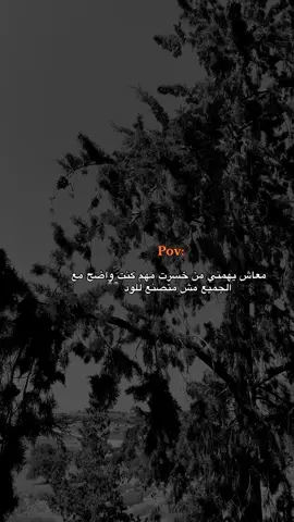 #اكسبلور #تصميم_فيديوهات🎶🎤🎬 #اقتباسات #شعب_الصيني_ماله_حل😂😂 #تيك_توك #محتوى #استوريات_انستا_واتساب 
