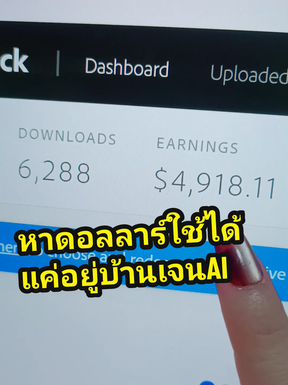 หาดอลลาร์ใช้ได้แค่อยู่บ้านเจน AI  หลักสูตรยอดนิยม ตอนนี้คลิป AI มาแรงมาก สอนใช้ Midjourney AI ส่ง adobe stock #mudjourneyvideo #วีพลัสอะคาเดมี #AIสร้างอาชีพ #adobestock #ดิจิทัลไฟล์ #สกิลอัพกับครูเฟิร์น #WePlusAcademy 