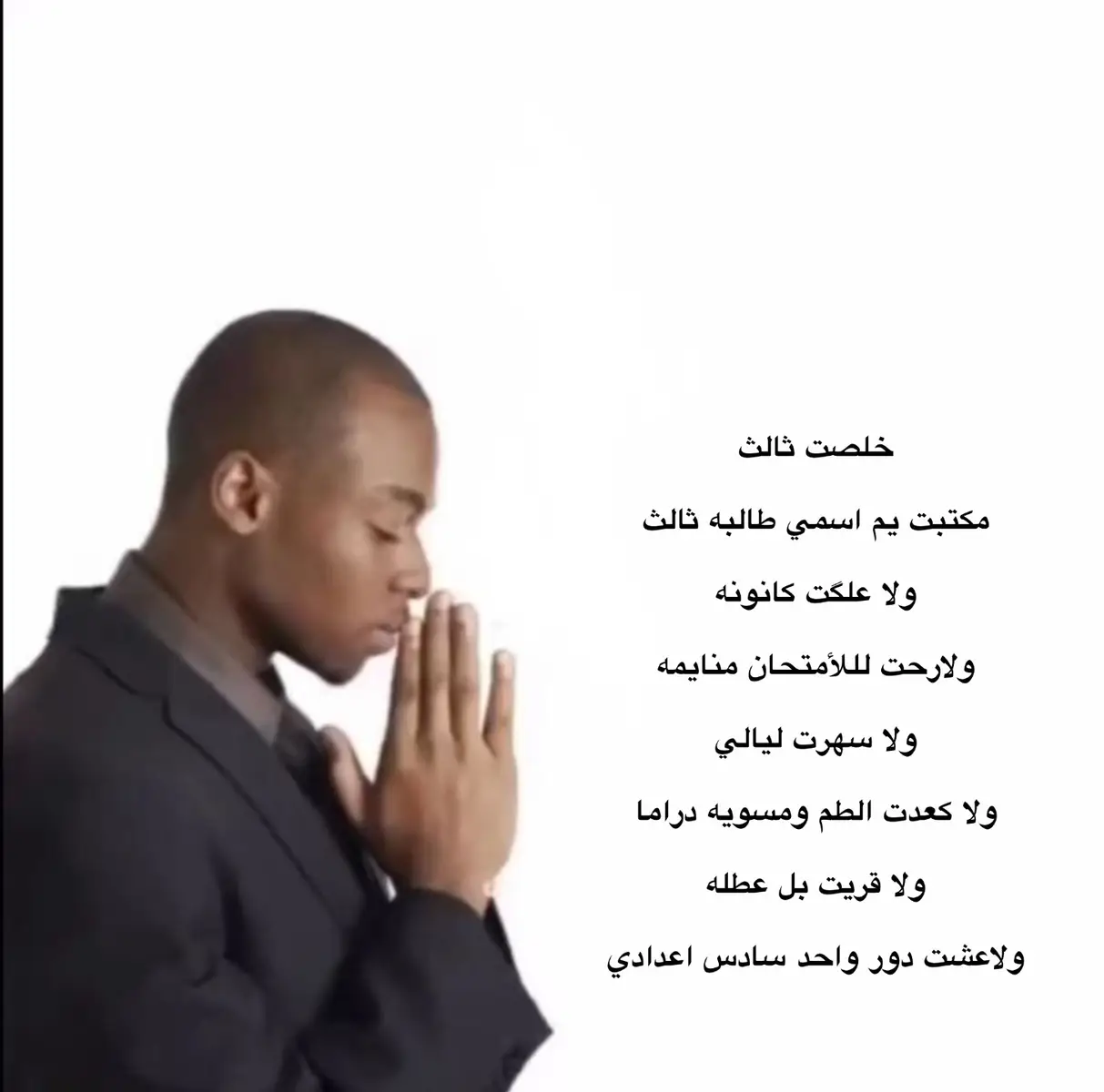 دراما جماعت ثالث خاصتاً ام كانونه 🥰