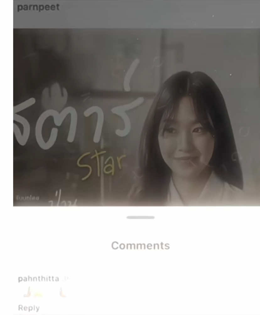 : tình mình chưa thành hình hài 😭 | text bar.thy._ #pahnthitta #parnpeet #parnnachchachuedang #pahnparn #edit #gmmtv #xh #foryou #viral #tiktok #xuhuong #itspahnthitta @pahn @parn #fyp #gmmtvgirls 