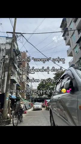 အာဘွား” Good Night နော်..🐣💗 #foryou #fyp 😹💐