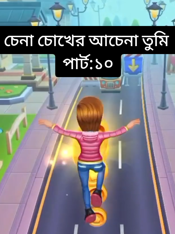 চেনা চোখের আচেনা তুমি  পার্ট:১০ @TikTok Bangladesh @TikTok #fyp #bdtiktokofficial #foryou #mrrobinvai8 #unfrezzmyaccount #tiktokbdofficial