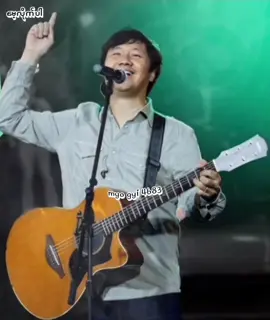 #TikTok #fyp #foryou            မေ့လိုက်ပါ             Myo Gyi