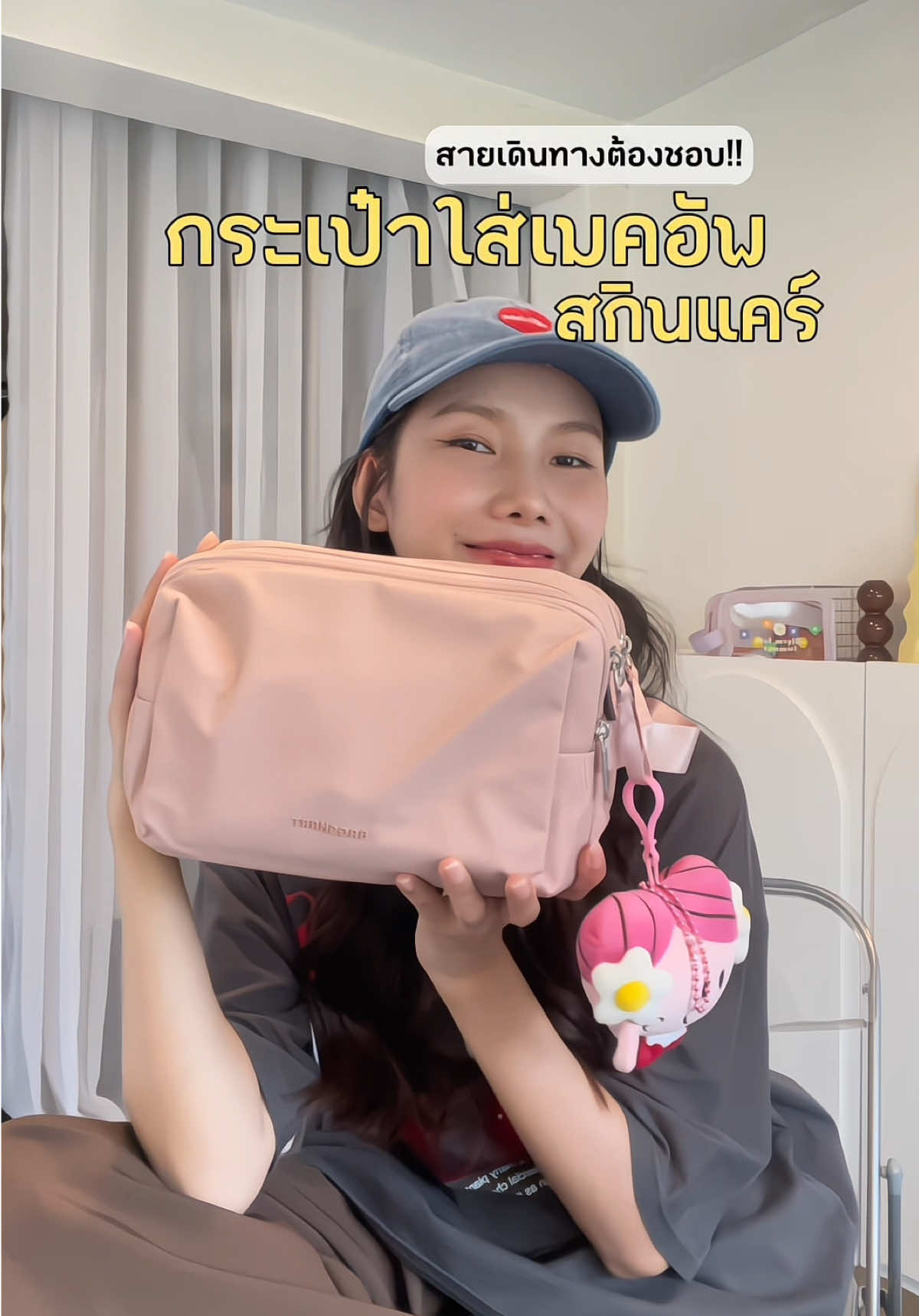 สายเดินทางต้องชอบใบนี้แน่ๆ เค้าเป็นกระเป๋าที่ช่วยจัดระเบียบสกินแคร์ ใส่ได้เยอะและหยิบใช้สะดวกมาก #กระเป๋าใส่เครื่องสําอาง #กระเป๋าใส่ของ #กระเป๋าเครื่องสําอาง #กระเป๋าbagsmart #bagsmart 