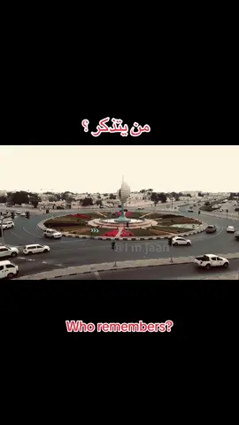منشن شباب الوكرة  For more videos follow @i.m.jaan For more videos follow @i.m.jaan For more videos follow @i.m.jaan #ايام_زمان #oldisgold #memories #oldqatar #imjaan #جيل_التسعينات #جيل_الطيبين 