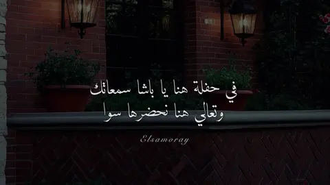 الاغنية الرسمية لاي فرح مصري من هنا ورايح😂♥️