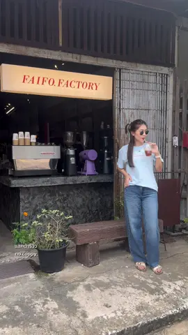 กลายเป็นคนที่ชอบใส่เสื้อโอเวอร์ไซส์ไปเลยย 😎✨ #เสื้อโอเวอร์โซส์ #เสื้อยืด #OOTD #fashion #แลคต้ารีวิว #faifofactory #คาเฟ่โคราช 