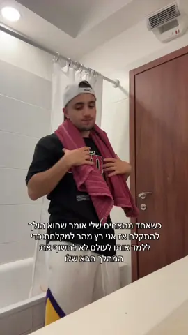 מישהו צריך ללמד אותם איך העולם עובד #אחים #אחות #אח #אמיתי #פוב #פוריו 