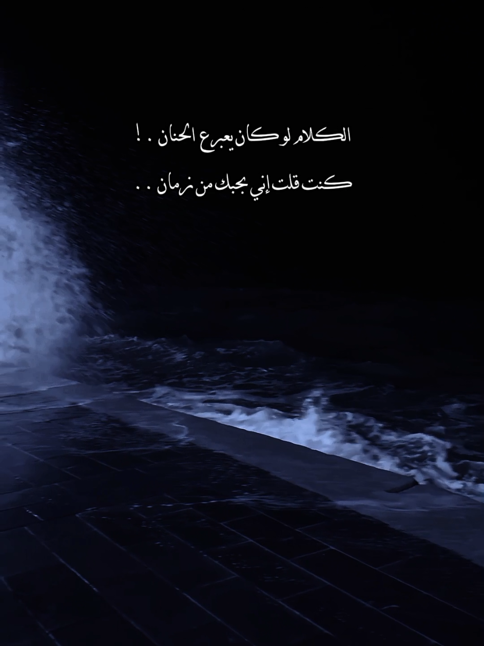 الكلام لو كان يعبر عـ الحنان ♥️ #شرين_عبد_الوهاب #علي_بالي #الكلام_لو_كان_يعبر_عالحنان #تصميمي #استوريهات #شاشه_سوداء #شاشة_سوداء #シ゚ #fyp 