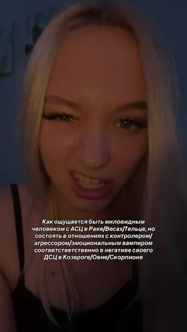 В негативе - это сложное положение управителя. На ваши анонимные вопросы отвечаю в тгк: Анжелика звездочет 🔭 #астролог #астрология #астропсихолог #астропсихология #асцвтельце #асцвраке #асцввесах #асцендентвтельце #асцендентвраке #асцендентввесах #7домвовне #7домвкозероге #7домвскорпионе #дсцвовне #дсцвкозероге #дсцвскорпионе 