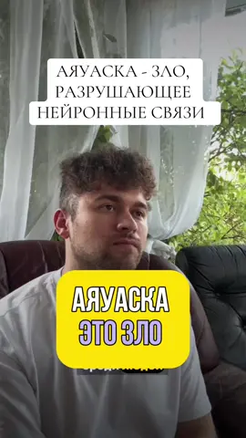 Тгк: Anton Ismagilove #рек #здоровье #медитация #аяуаска #мозг 