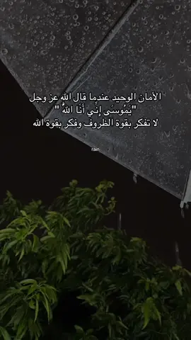 #rain #explorerاكسبلور #لايك_متابعه_اكسبلور #حالات_واتس_اب_حزينه_ستوريات 