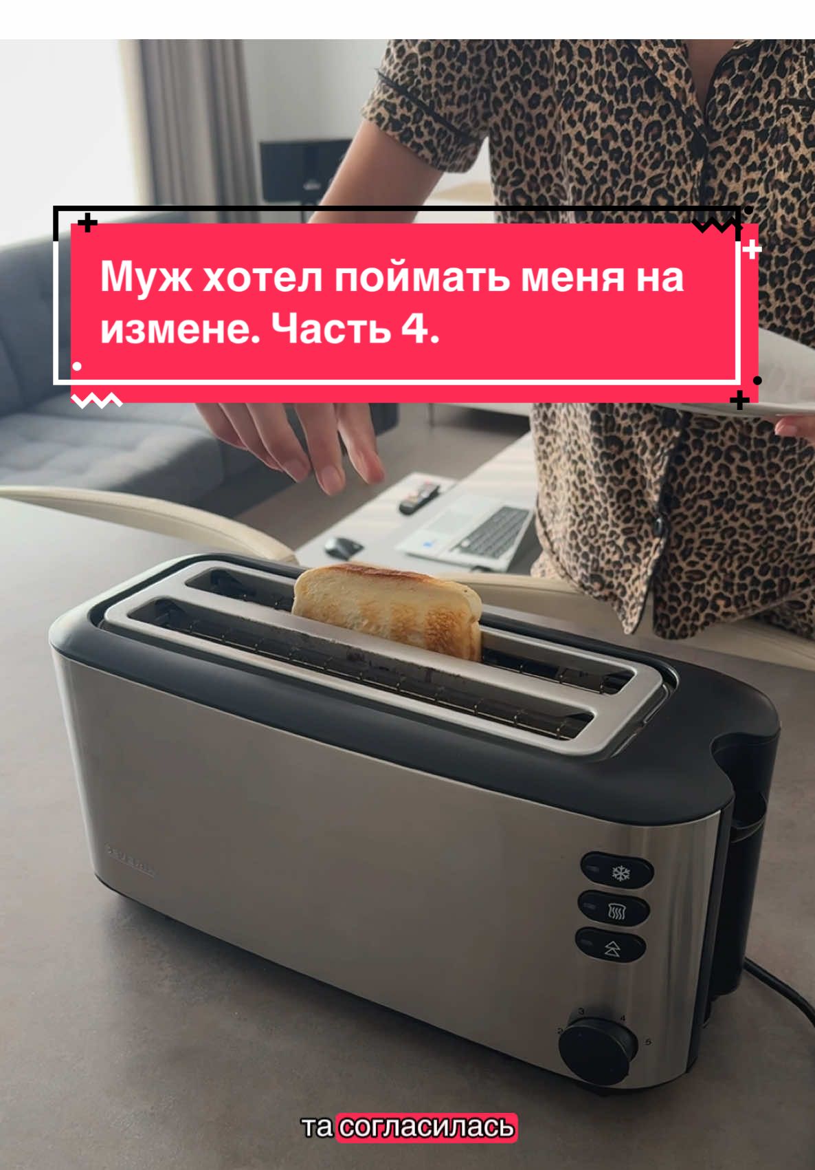 Часть 4. Финал. #реальныеистории #изменажены #любовницамужа 