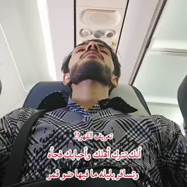 والغربه اكبر قهر 💔✋🏻 . . . .  #ترند #اكسبلور #سوريا #العراق #السعوديه #قطر #لبنان #تركيا #فلسطين #الاردن #عمان #بغداد #دبي #الخليج #فولو #حسام_اللباد #اصاله #درعا #حوران #حمص #حماه #حلب #ادلب #الحسكه #دمشق 