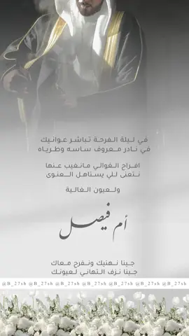 تلبيت دعوة ام العريس #دعوات_الكترونيه #fypシ゚ #comedia #fyp 