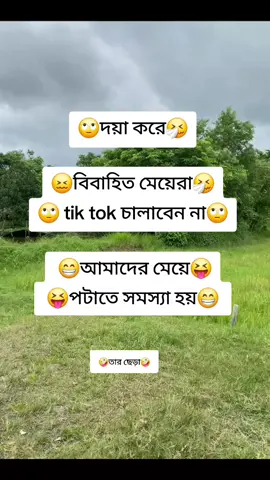 🤪তার ছেড়া🤪#ব্রাহ্মণবাড়িয়া_পোলা🔥🔥 