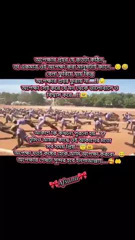 opekkhar ses ta sundor hobe ln sha allah...🥰🫶🫰🤲💞#bdarmy⚔️🇧🇩⚔️ #অপেক্ষার_প্রহর_যেনো_শেষ_হয়_না😭💔 #tiktokbangladesh🇧🇩 #foryoupageofficiall❤️❤️tiktok 