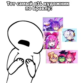 Жаль новых артов не будет, и эту бро по настоящему заменили нейронки... 😔 ----------------------------------------- #brawlstars #бравлстарс #художник #колеттмояжена #melodiebrawlstars #скетч #щитпост #щитпостинг #щп #мем #прикол #рофл #on #rge #fyp #димабирчер #dimabircher 