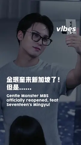 SEVENTEEN金珉奎为重新开业的MBS Gentle Monster来到新加坡啦！Auto-generated translation may not be accurate Click to see the original. #entertainmentnews #vibesby8world #kpop #seventeen #mingyu 