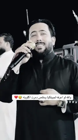 جيبو حبيبي 💔#الفنان_سلام_العيساوي #العازف_وسام_الوافي #اكسبلوررر #اعادة_النشر🔃 #كحيلان_الشمري #دوسو_مرتين_على_الشاشه❤️👑 #الشاعر_ابراهيم_الفهداوي @الفنان سلام العيساوي @وسام الوافي.wesam al wafe 