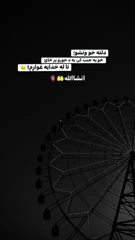 #tabban #onemillionviews🙏❤️🤓 #pleaseunfrezzemyaccount #pleasegoviral #پشتون_تاجیک_هزاره_ازبک_زنده_باد🇦🇫 #pakistani_tik_tok #afghanistan #onemillionviews🙏❤️🤓 