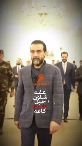 #CapCutالريس الهيبة #محمد_الحلبوسي #الحلبوسي #اكسبلور #fyp  