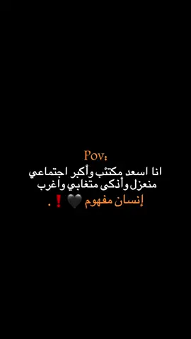 وأغرب انسان مفهوم 🖤❗ #عمك_احمد #جنديرس #fyp 
