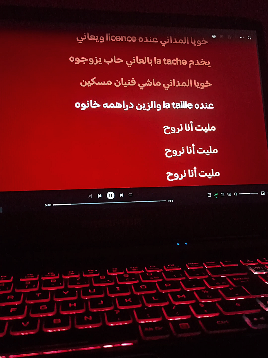 Freeklane - El madani 🎵 #sons #paroles #spotify #songlyrics #hit #foryoupage #prt 