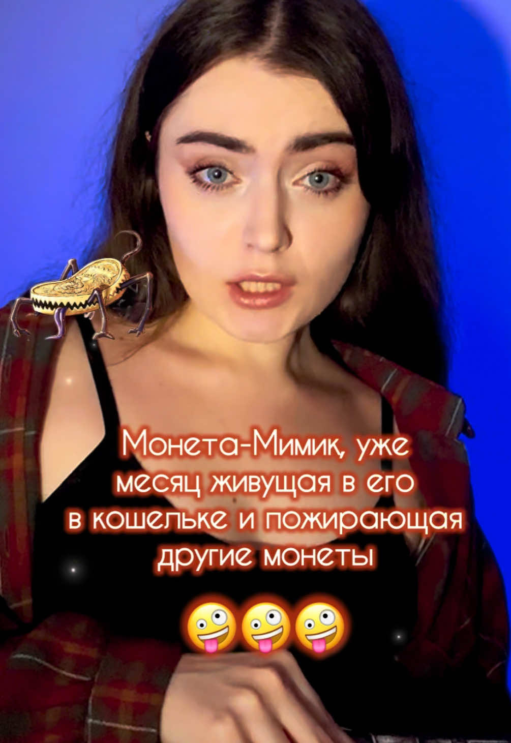 Мимики везде 🤪 В моем блоге много мемов по ДнД, с тебя подписка, если понравилось ❤️‍🔥 #dnd #dungeonsanddragons #baldursgate3 #днд #подземельечикенкарри #подземельяидраконы #нри #игры #дндмем #фэнтези #dndhumor #dnd5e #dndtok #geek #geektok #mimic 