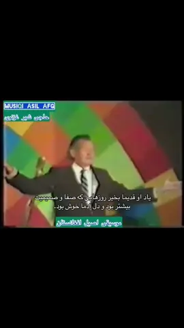 Old is gold. #fyppppppppppppppppppppppp #virralvideo #share #afghani 
