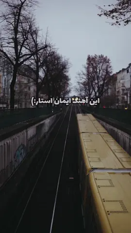 کجایی مهربونم …. #foryou #afghani #tamim_4k #آهنگ_افغانی 