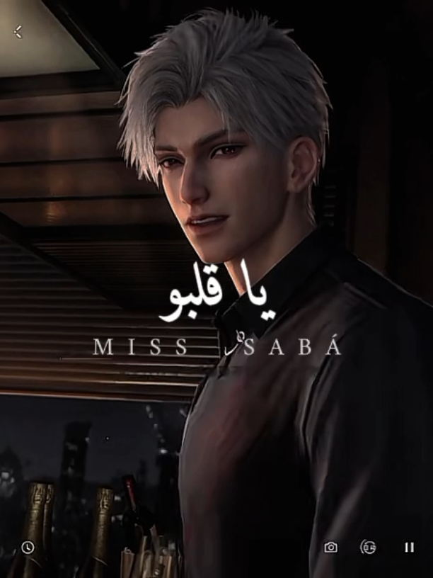 اللي بخاطر سايلس ووده يقوله للامسي: #loveanddeepspace #sylus #sylusloveanddeepspace #سايلس #fyp #fyp #foryoupage #نانسي #نانسي_عجرم🌹 #نانسيعجرم #نانسي_عجرم 
