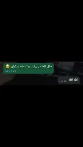 مثل الخمر ريقك🫦. #explore #fyp #مالي_خلق_احط_هاشتاقات 