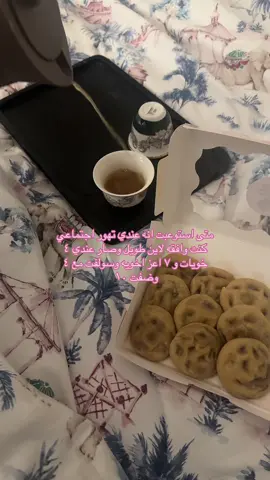 #مادري_متى_اعقل #بعدين_تخلص_طاقتي_الاجتماعيه_وانكد 