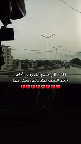 بلحرف ﮼قاعده نعيش فيها💔!.