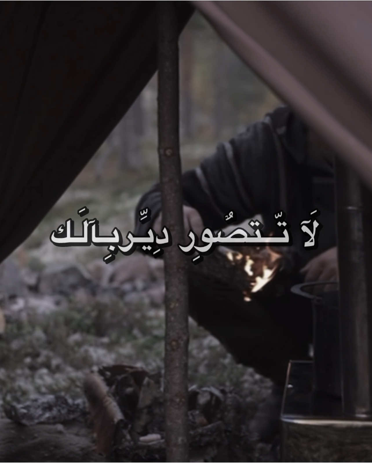 قِلَ آللهِ ثّمَ ذّرهِمَ فِّيِّ خَوِضّهِمَ يِّلَعٌبِوِن | #الشيخ_علي_المياحي #اكسبلورexplore #مشاركة 