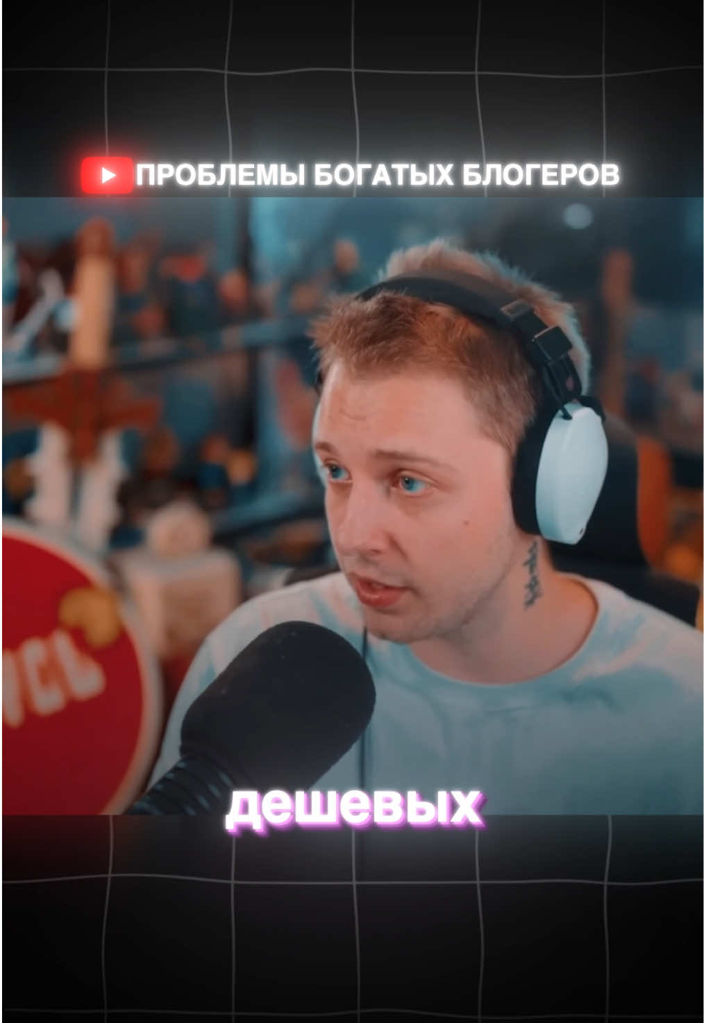 РАЗНИЦА МЕЖДУ ЗАРУБЕЖНЫМИ СТРИМЕРАМИ И НАШИМИ СЛОНАМИ #стример #стримеры #ютуб #блогеры #блогер #twitch #твич #твичстример #твичстримеры 