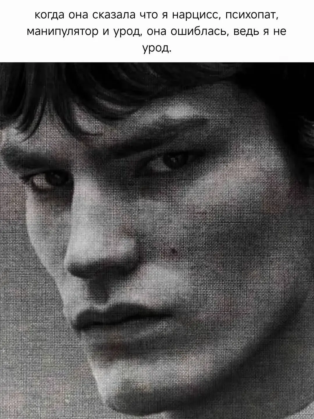 Авдвлалввбвьавлчдсдвьыоцщуаьтслвссоос #looksmaxing #mog #narcissism #mewing #lookism #mogged #sub5 #ltn 