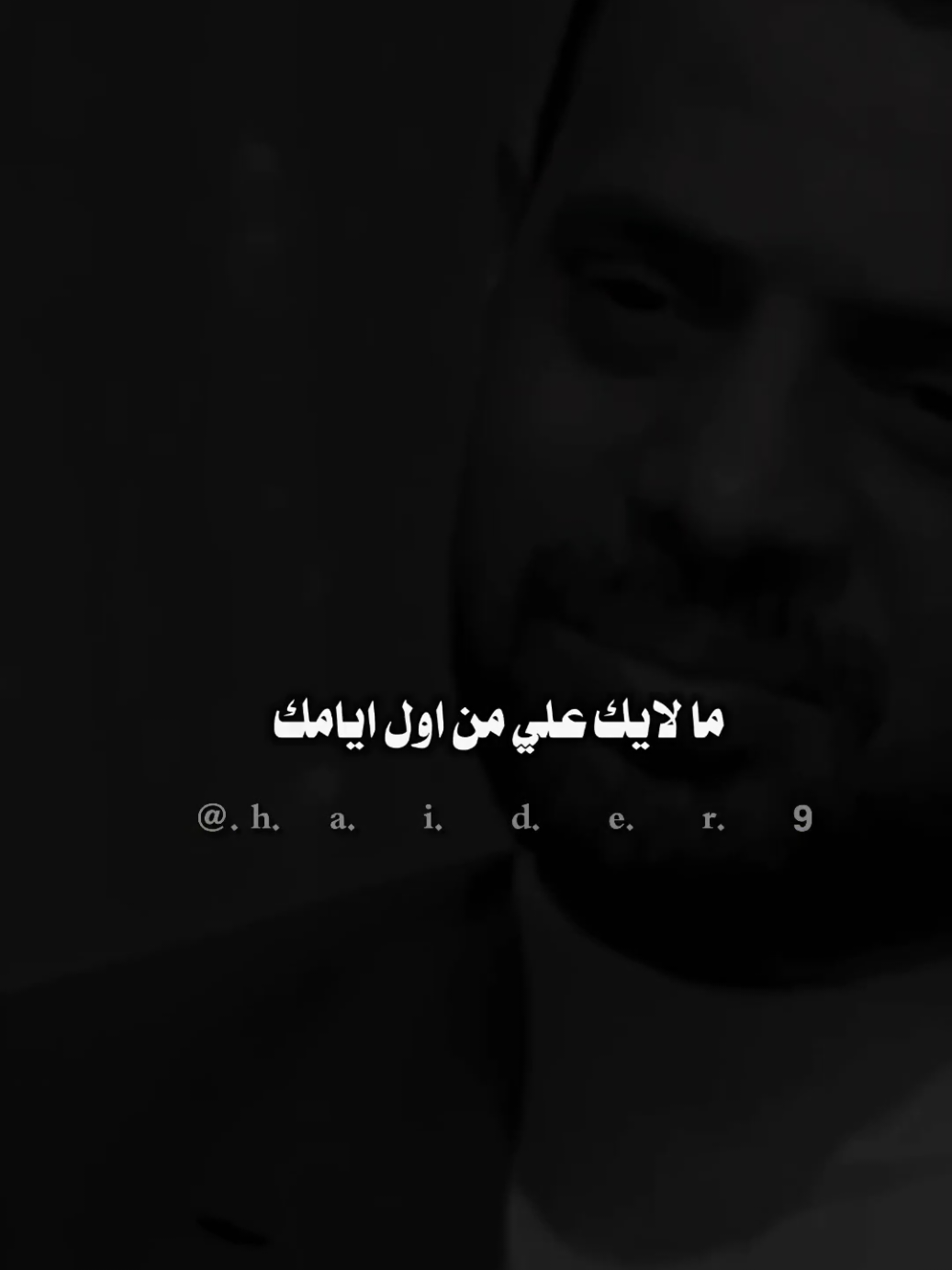 #حيدࢪ| ‏𓆩𝐇 𝐚 𝐞 𝐝 𝐫𓆪/لا مترجي جيه 🙇🥀💔#تصميمي #المصمم #حيدر #اخر_اشي_نسختو💭🥀 