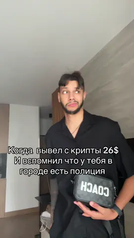 Страшно 