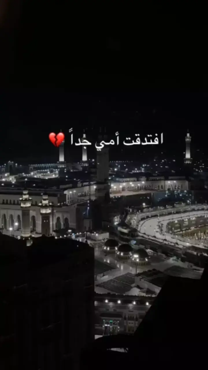 #💔 #رحمك_الله_يا_فقيدة_قلبي💔 #😭😭😭😭 