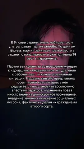 напоминаю о своем тгк с левыми мыслями и обсуждениями (в описании) #япония #азия #левые #правые #японцы 