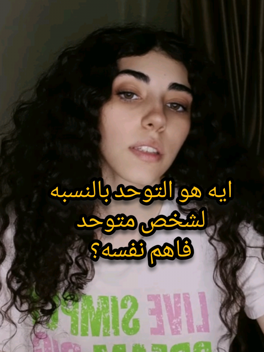 ايه هو التوحد بالنسبه لشخص متوحد فاهم نفسه؟ #Sensoryoverload  Loud #Sensory  #Overstimulated #sensoryissues   #highmaskingautism   #patternrecognition  #Emotionallydetached #Hyperfocused #PTSD  #Cognitivedysfunction #autsim #autismingirls #التوحدعندالبنات #التوحد #متوحد #autismawareness 